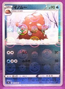 Piloswine Monster Ball Holo 2022 019/067 C Nintendo Pokemon Card Japanese F/S - Picture 1 of 2