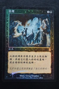 Magic The Gathering MTG BURIED ALIVE FOIL S-CHINESE Odyssey LP Lightly Played - Picture 1 of 2