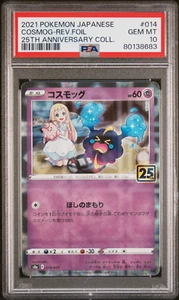 PSA 10 Cosmog Lille REVERSE HOLO 014/028 25th Anniv. s8 Japanese Pokemon Card - Picture 1 of 2