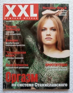 XXL Magazin für Männer Mai 2000 Anna Bobrova Vintage Russische Ausgabe - Bild 1 von 18