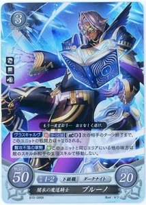 Bruno: Dark-Garbed Mage Knight - Fire Emblem 0 Cipher - B10-095R Foil Rare Card - Picture 1 of 1