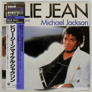 MICHAEL JACKSON BILLIE JEAN EPIC 123P490 Japan OBI ORIGINALLY NO INSERT VINYL 12 - Picture 1 of 1