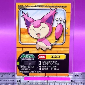 Skitty 286 Pokemon Kids Sticker Seal 2009 BANDAI Nintendo TCG Japanese #441a - Picture 1 of 8