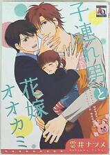 Japanese Manga Okura publication Aqua Comics Kumoi jujube Lone man and the b...