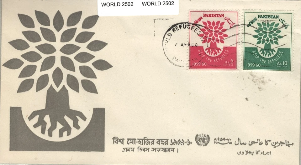 SAVOYSTAMPS-PAKISTAN FDC-1960-WORLD REFUGEE YEAR CACHET COMBO Foto 1 de 1