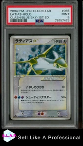 LATIAS HOLO 1 ST ED. POKEMON JAP GOLD STAR CLASH OF THE BLUE SKY 2004 065 PSA 9 - Bild 1 von 2