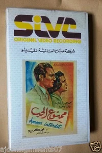 فيلم منوع الحب, محمد عبد الوهاب PAL Arabisch Libanesisch Vintage VHS Kassettenfilm - Bild 1 von 6
