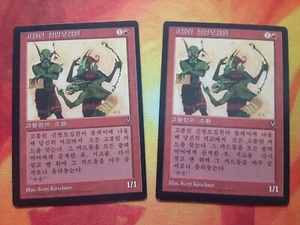 Korean Goblin Recruiter X2 - Visions Magic: The Gathering - MTG!!! - Picture 1 of 8