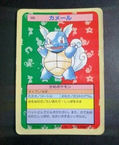 Tarjeta Pokémon Wartortle 008 Serie Topsun Japonesa Espalda Azul De Colección 1995 - Imagen 1 de 3