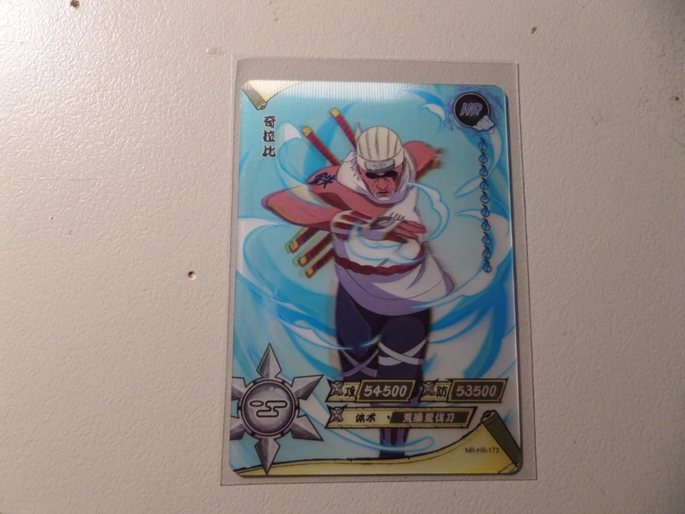 Killer Bee Naruto Kayou Card CCG TCG Lenticular #NR-HR-173 - Image 1 of 1