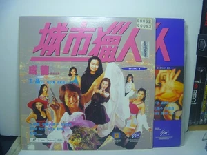 City Hunter Star Entertainment Co. Laserdisc Jackie Chan - Imagen 1 de 7