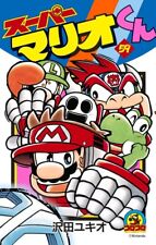 Super Mario-kun 59 Japanese comic manga game Yukio Sawada Mario Nintendo