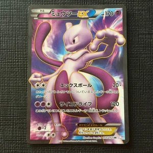 Mewtwo EX 055/052 BW3p Psycho Drive SR Unlimited Pokemon Card Japanese TCG MP - Bild 1 von 14