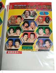 Hulk Hogan NJPW MSG Tag League Poster Andre the Giant 380×547mm Vintage Japan - Picture 1 of 1