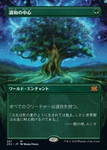 MTG Concordant Crossroads Borderless Foil Japanese Version Used - Picture 1 of 1