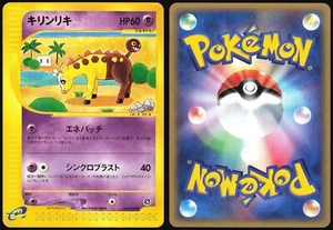 GIRAFARIG 048/088 E SERIES E4 SPLIT EARTH POKEMON JAPANESE NEAR MINT 2002 - Bild 1 von 4