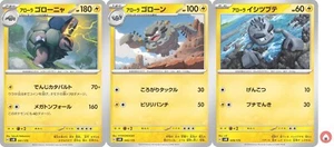 Pokemon card svM 041/175 COMMON Alola Golem Set Scarlet & Violet - Picture 1 of 5