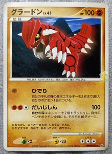 Pokemon 2008 Japanese DP5 - Groudon DPBP#441 Card - Damaged Condition - Picture 1 of 4