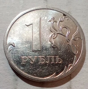 1 Ein Rubel 2009 Russland Münze ОДИН РУБЛЬ БАНК РОССИИ ММД Moskau Münzrubel - Bild 1 von 2