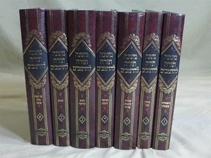 Set di 7 Mishnah Torah per Maimonide - Testi ebraici/ebraici 2003 Segula Gerusalemme - Foto 1 di 7