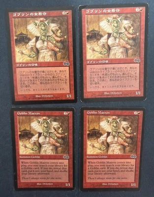MTG 4X URZA'S SAGA GOBLIN MATRON JAPANESE + ENGLISH MAGIC THE GATHERING CREATURE - Image 1 of 4
