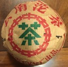 1998 Xiaguan XiaoFa TuoCha Aged Puerh Ripe Puer Tuo Cha Pu-erh Pu'er Tea 250g