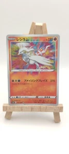 Pokemon TCG Reshiram 021/190 Amazing Rare Shiny Star V Japanese - Foto 1 di 4