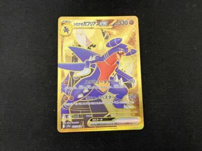 Pokemon Cards - Cynthia's Garchomp ex UR 091/063 SV9a Heat Wave Arena Japanese - Image 1 of 4