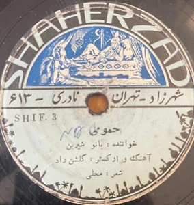 1950's Iran Persian 78 RPM- Banu Shirin- made in Iran -Shaherzad SHIF 4 - Picture 1 of 2