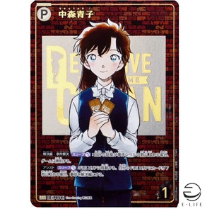 Detective Conan Card Game Aoko Nakamori SEC Brick ver. P054 Enchanting Magic - Picture 1 of 3