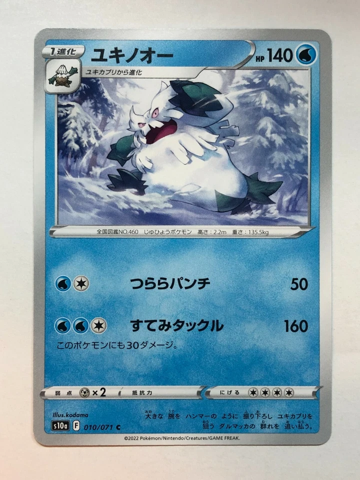 Pokemon Dark Phantasma Abomasnow 10/71 NM/M Japanese - Image 1 of 1