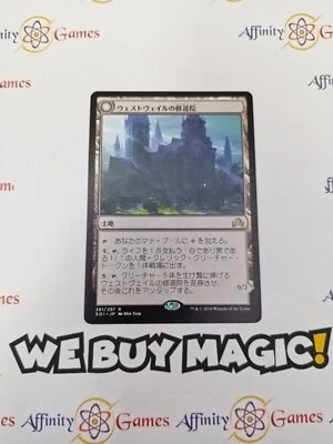 MTG | Westvale Abbey | SOI | Regular | Light Played | JPNanese - Image 1 of 2