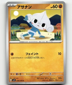 Pokemon Meditite 38/78 Scarlet ex Japanese - Picture 1 of 1