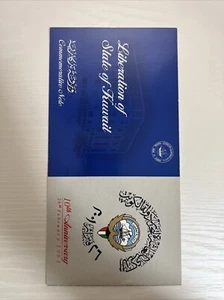 Nota conmemorativa de la liberación del Estado de Kuwait 2001 décimo aniversario - Imagen 1 de 6