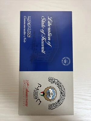 2001 Liberation Of State Of Kuwait Commemorative Note 10th Anniversary - Image 1 of 4