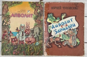 Two vintage books Aibolit - Picture 1 of 10