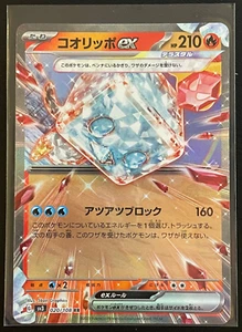 Eiscue ex 020/108 Ruler of the Black Flame sv3 Japanese Pokemon Card RR Holo NM - Picture 1 of 1