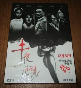 MIDNIGHT BEATING CHINESE HORROR DVD BRAND NEW /SEALED (RARE) - Foto 1 di 1
