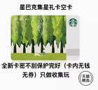 Carte d'occasion Starbucks Chine année du dragon sirène rose Sakura Halloween