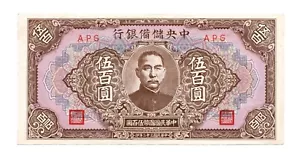 China 1943 500 Yuan P-J28b Central Reserve Bank of China XF/AU Banknote - Bild 1 von 20