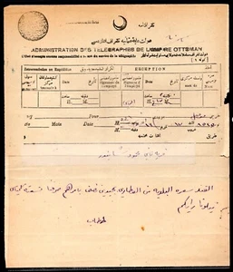 IRAQ 1915 "KARYA BASHI" WILAYET BAGDAD NEGATIVE SEAL ON TELELEGRAPH FORM - Picture 1 of 2