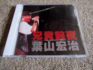 Aniki Zenya ~ Masaya Collection VOL.1 Koji Hayama 03010 1999 - Bild 1 von 2