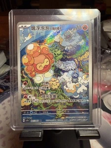 Castform Sunny Form AR 067/064 Paradise Dragona sv7a Pokemon Card Chinese NM - Picture 1 of 2