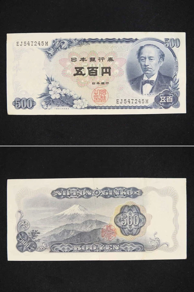 *Billete de Japón, 500 yenes 1969, P-95 [3688]7s4 Foto 1 de 1