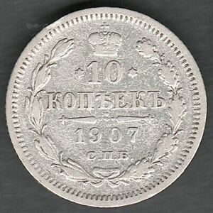 Russia RUSSIAN Empire 10 Kopeks 1907 Nicholas II ,NICE Silver coin , coins 0122
