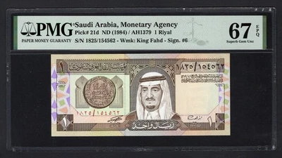 Saudi Arabia One Riyal ND(1984) P21d Uncirculated Grade 67 - Image 1 of 2