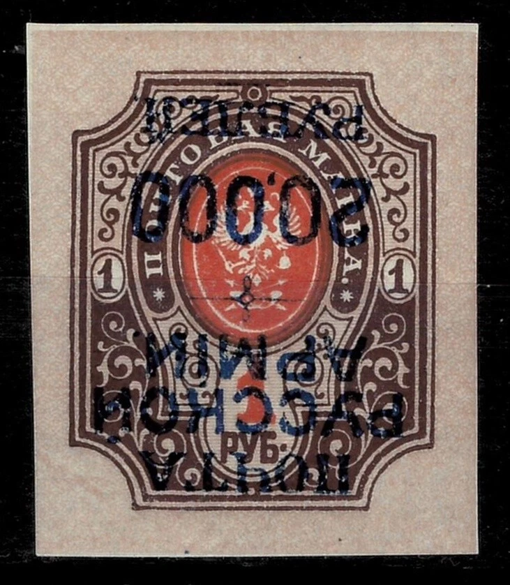 Russia 1920 ☀ 20000r Civil War / Wrangel Army. Inv. ovpt error ☀ MNH ** - Image 1 of 2