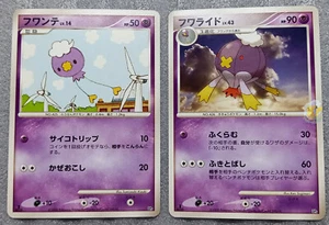 Pokemon 2008 Japanese DP5 - 1st Ed Drifloon & Drifblim Cards - NM+ to Mint Cond - Bild 1 von 6