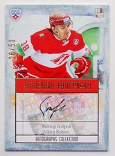 2013-14 KHL Gold Collection Autograph #SPR-A09 Viktor Bobrov 26/50