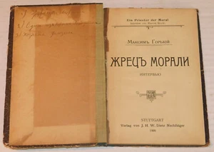 RARE 1906 1ST ED. of MAXIM GORKY - 3 INTERVIEWS - Vitriolic Criticism of America - Imagen 1 de 8